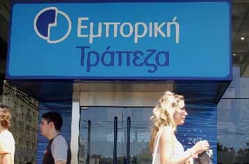 Εγκρίθηκε η αύξηση μετοχικού κεφαλαίου της Εμπορικής Τράπεζας κατά 849,5 εκατ. ευρώ