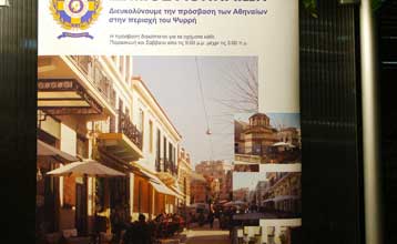 «Φρένο» στην κυκλοφορία ΙΧ στου Ψυρρή κάθε Παρασκευή και Σάββατο βράδυ