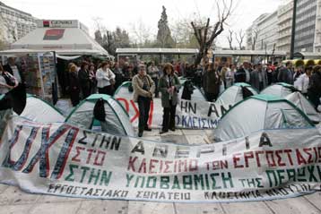 Παραμένουν έξω από το υπουργείο Οικονομίας οι εργαζόμενοι στην κλωστοϋφαντουργία