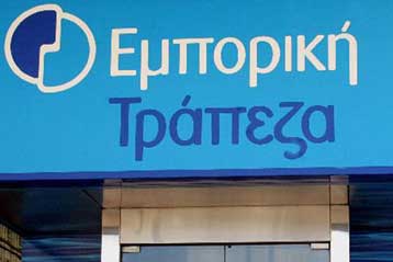 Καμιά σκέψη πώλησης της Εμπορικής Τράπεζας, ξεκαθαρίζει η Gredit Agricole