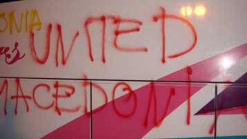 Ταξιδιωτική οδηγία για την ΠΓΔΜ εξέδωσε το ελληνικό υπουργείο Εξωτερικών