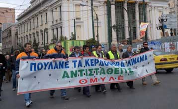 Απεργιακές κινητοποιήσεις στα λιμάνια με φόντο την κύρωσης της σύμβασης για τον ΟΛΠ
