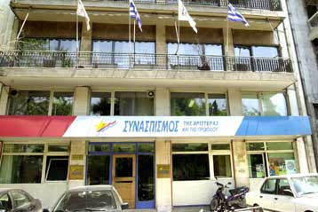 Στις 8 και 9 Μαρτίου οι εσωκομματικές εκλογές στον ΣΥΝ για το ευρωψηφοδέλτιο