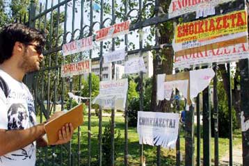 Οι δαπάνες που εκπίπτουν από το ετήσιο εισόδημα