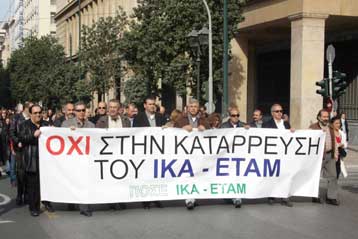 Διαψεύδει το ΙΚΑ-ΕΤΑΜ δυσοίωνα σενάρια και πληροφορίες περί «μαύρης τρύπας»