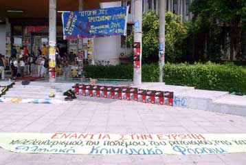 Υπό κατάληψη το κτίριο διοίκησης του ΑΠΘ