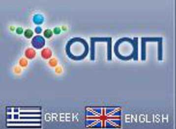 Αύξηση καθαρών κερδών κατά 27,5% ανακοίνωσε ο ΟΠΑΠ για το 2008