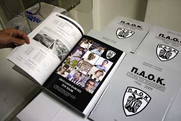 Η Ιστορία του ΠΑΟΚ σε βιβλίο που παρουσιάστηκε τη Δευτέρα