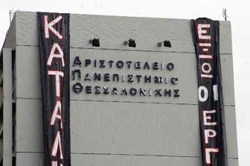 Συνεχίζεται η κατάληψη στο κτίριο της διοίκησης του ΑΠΘ