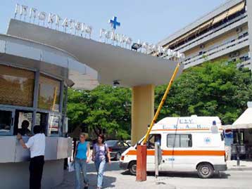 Καταδίκη γιατρού του «Ιπποκράτειου» νοσοκομείου Θεσσαλονίκης για «φακελάκι»