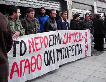 Με 24ωρες απεργίες αντιδρούν στην πώληση ποσοστού της ΕΥΑΘ οι εργαζόμενοι