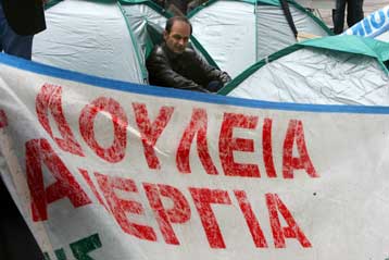 Συγκέντρωση εργαζομένων στην κλωστοϋφαντουργία στο υπουργείο Οικονομίας