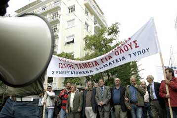 Στην 24ωρη απεργία της ΓΣΕΕ-ΑΔΕΔΥ συμμετέχουν οι συντάκτες