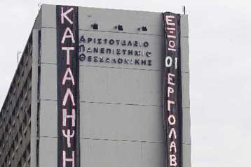 Συμφωνία των καταληψιών με τη διοίκηση του ΑΠΘ, η κινητοποίηση παραμένει