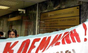 Οργισμένη η αντίδραση της ΑΔΕΔΥ στις προτάσεις της διοίκησης του Ταμείου Πρόνοιας