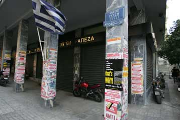 Αρχισε η δίκη του 23χρονου αντιεξουσιαστή που κατηγορείται για ληστεία σε τράπεζα