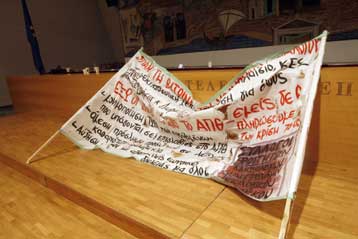 Υπό κατάληψη παραμένει, τουλάχιστον μέχρι τη Δευτέρα, το ΑΠΘ