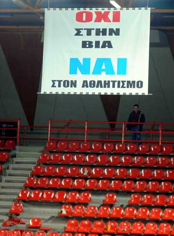 Το ΑΣΕΑΔ έστειλε -επιτέλους- Ολυμπιακό και ΠΑΟ στο σερβίς του τελικού