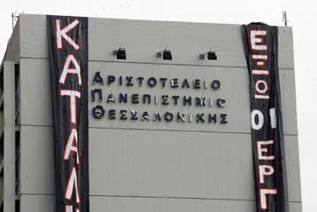 Έληξε η κατάληψη της πρυτανείας του ΑΠΘ μετά από απόφαση των φοιτητών