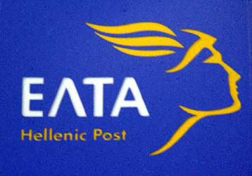 Ακαρπος ο διαγωνισμός για την αποκρατικοποίηση της «Ταχυμεταφορές ΕΛΤΑ ΑΕ»