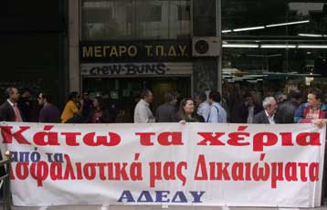 Σε δανεισμό στρέφεται το Ταμείο Πρόνοιας Δημοσίων Υπαλλήλων