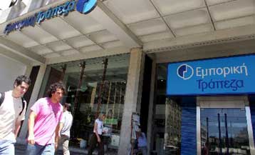 Πλήρης κάλυψη της αύξησης μετοχικού κεφαλαίου από την Εμπορική Τράπεζα