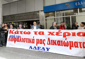 Η ΑΔΕΔΥ βάλλει κατά της περικοπής ιατρικών εξετάσεων από τον ΟΠΑΔ