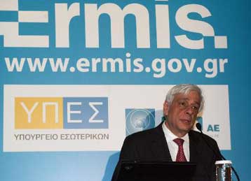 Την Εθνική Πύλη Δημόσιας Διοίκησης «Ερμής» παρουσίασε ο Πρ.Παυλόπουλος