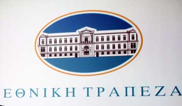 Αυξημένη το α τρίμηνο η χρηματοδότηση επιχειρήσεων από την Εθνική