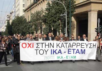Μαύρη τρύπα 4,4 δισ. ευρώ στο ΙΚΑ