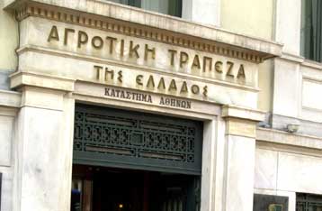 Πρόταση για μη διανομή μερίσματος για τη χρήση του 2008 εισηγείται το ΔΣ της ATEbank