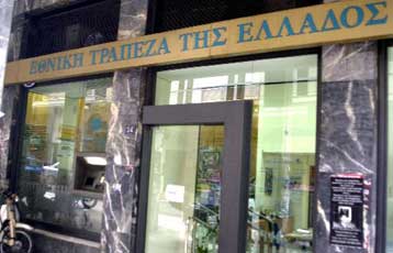 Ξεκινά η υποβολή αιτήσεων για προσλήψεις άνεργων νέων στην Εθνική Τράπεζα