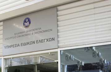 Πρόστιμα ύψους 15 εκατ. ευρώ σε 7 επιχειρήσεις για συστηματική φοροδιαφυγή