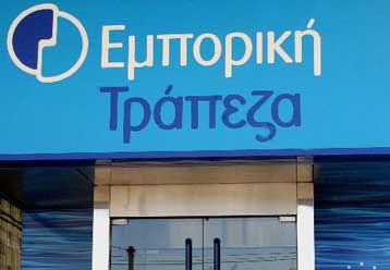Ζημίες 168,7 εκατ. ευρώ κατέγραψε το α τρίμηνο η Εμπορική Τράπεζα