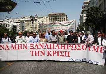 Αυξήσεις και ΟΠΑΔ στο επίκεντρο της 24ωρης απεργίας της ΑΔΕΔΥ