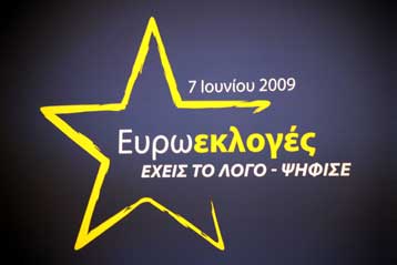 Συνολικά 33 κόμματα υπέβαλαν αιτήσεις συμμετοχής στις Ευρωεκλογές