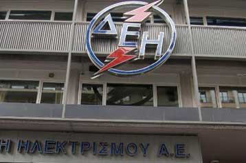 Συγκέντρωση διαμαρτυρίας των εργαζομένων στη ΔΕΗ