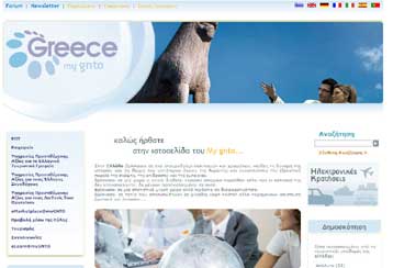 Τη νέα διαδικτυακή πύλη του ΕΟΤ παρουσίασε ο υπουργός Τουριστικής Ανάπτυξης