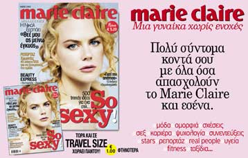 Στον ΔΟΛ το σύνολο των μετοχών της Marie Claire Ελλάς ΑΕ