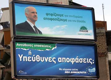 Διαφορετικές τοποθετήσεις και εντός ΝΔ για τα περί «βαρβαρότητας»