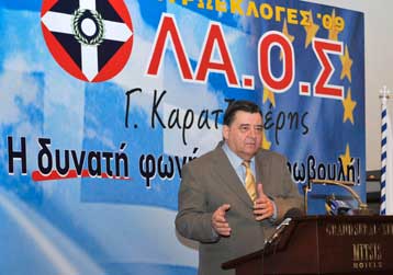 Ένα εκατομμύριο ευρώ από το ΛΑΟΣ στο Ταμείο Κοινωνικής Συνοχής