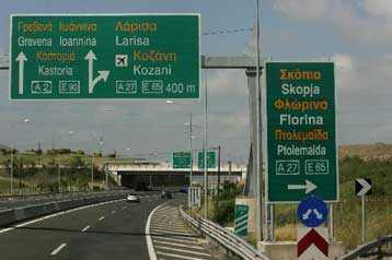 Προεκλογικές σκοπιμότητες χρεώνει το ΠΑΣΟΚ στον πρωθυπουργό για την Εγνατία