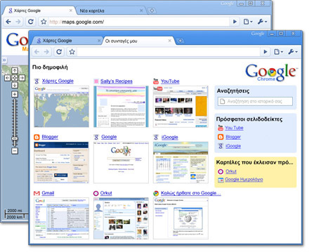 Ταχύτερο και Καλύτερο το ανανεωμένο Google Chrome