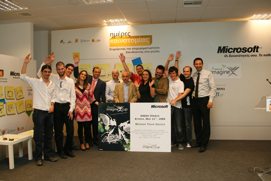 Τη Δευτέρα η Ημέρα Καινοτομίας της Microsoft