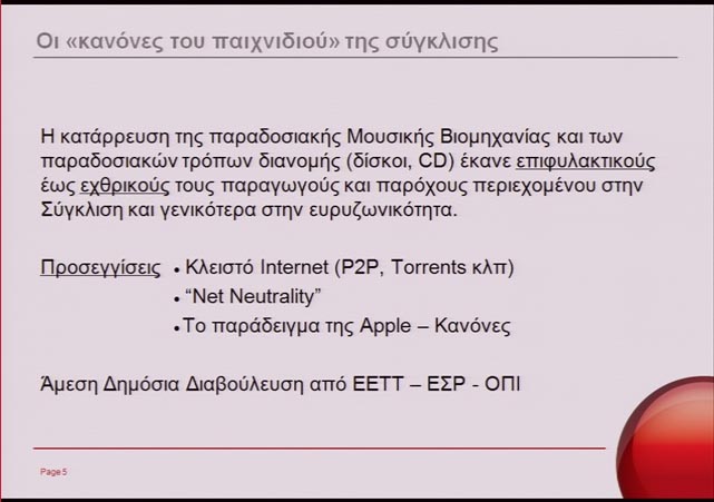 Θα αργήσει η Οπτική Ίνα στο Σπίτι, φοβάται ο πρόεδρος της On