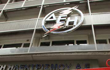 Ηλεκτρονική καταχώρηση των ενδείξεων του μετρητή προσφέρει στους πελάτες η ΔΕΗ