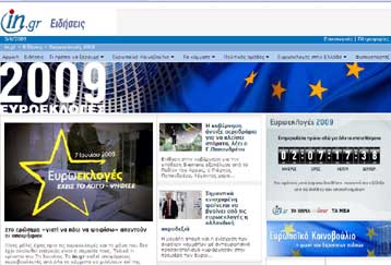 Συνεχής και έγκυρη ενημέρωση για τις ευρωεκλογές με ένα… κλικ