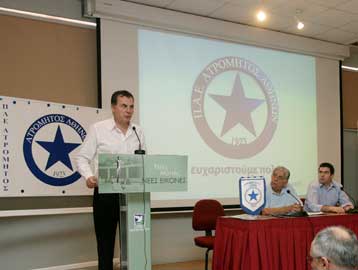 Με το σύνθημα «Ατρόμητος, μια πόλη, μια ομάδα, μια κάρτα» το νέο ξεκίνημα…