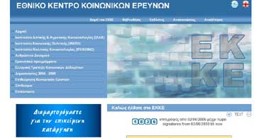 Δριμύ κατηγορώ Αντιπολίτευσης για την υπαγωγή του ΕΚΚΕ στο σχέδιο «περιστολής δαπανών»