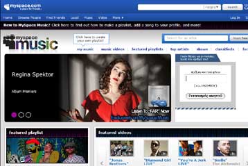 Επιβεβαιώνονται οι φήμες για σαρωτικές απολύσεις στο MySpace